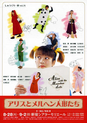 第37回公演チラシ