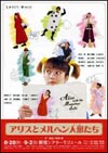 第31回公演チラシ