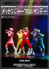 DVDジャケット