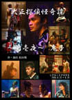 DVDジャケット