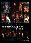 DVDジャケット