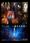 DVDジャケット