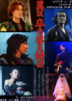 DVDジャケット