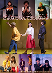 DVDジャケット
