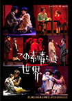 DVDジャケット